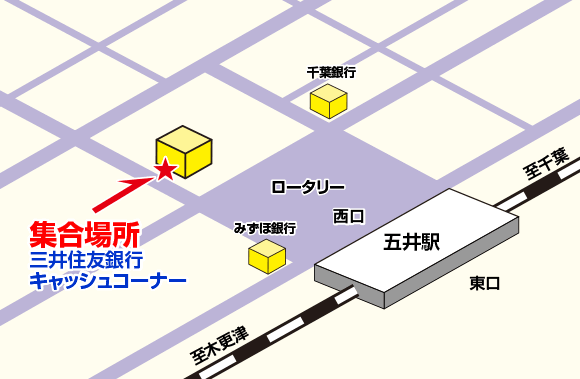 新宿駅西口集合場所