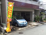 ニコニコレンタカー宇治山田駅前店