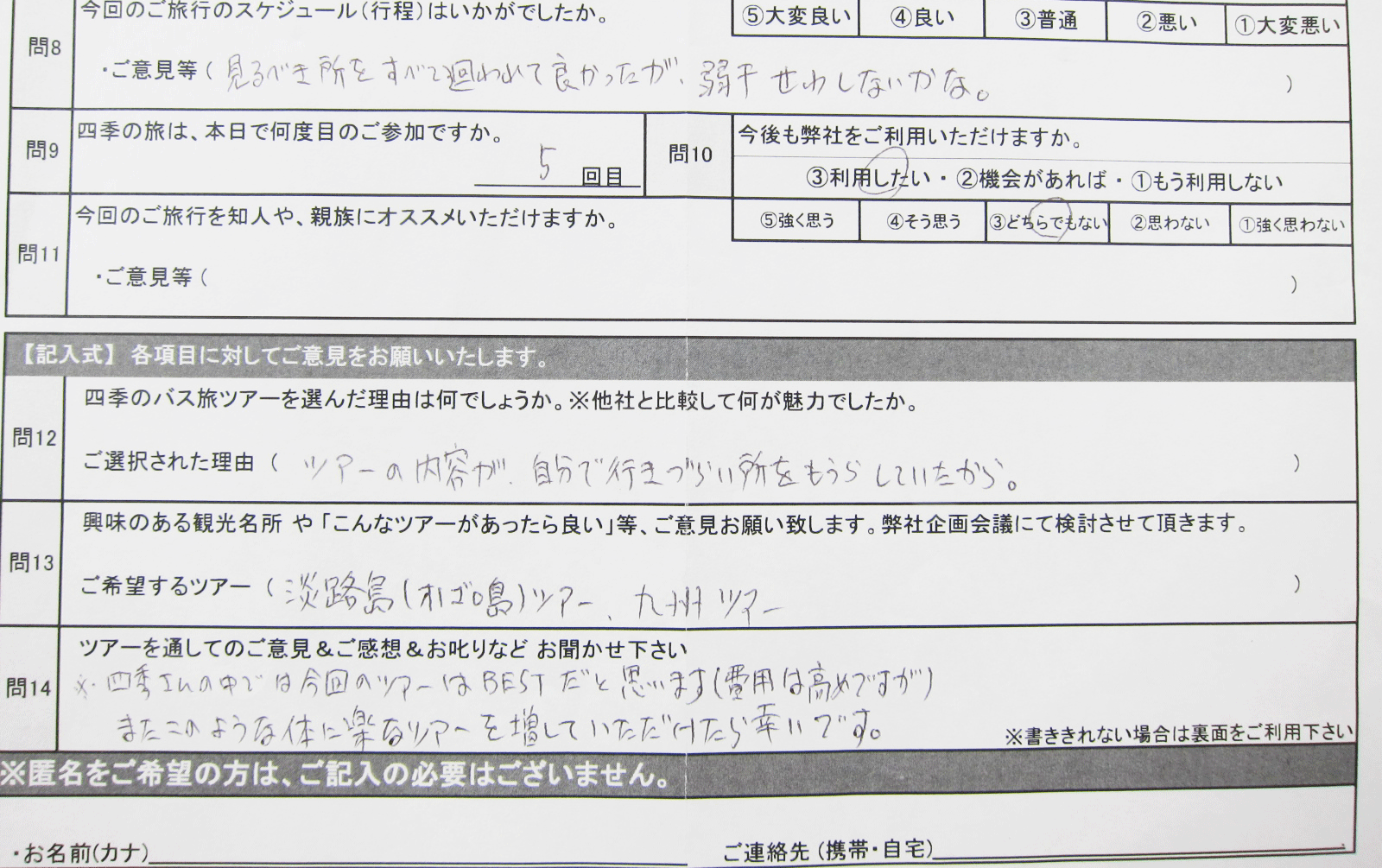 お客様の感想・口コミ2