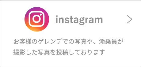 Instagram お客様のゲレンデでの写真や、添乗員が撮影した写真を投稿しております