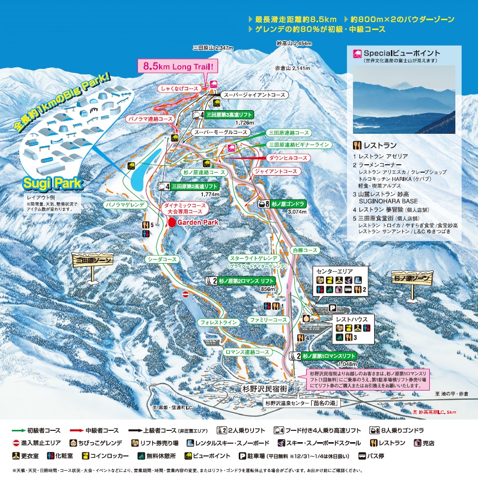 妙高杉ノ原スキー場のゲレンデマップ