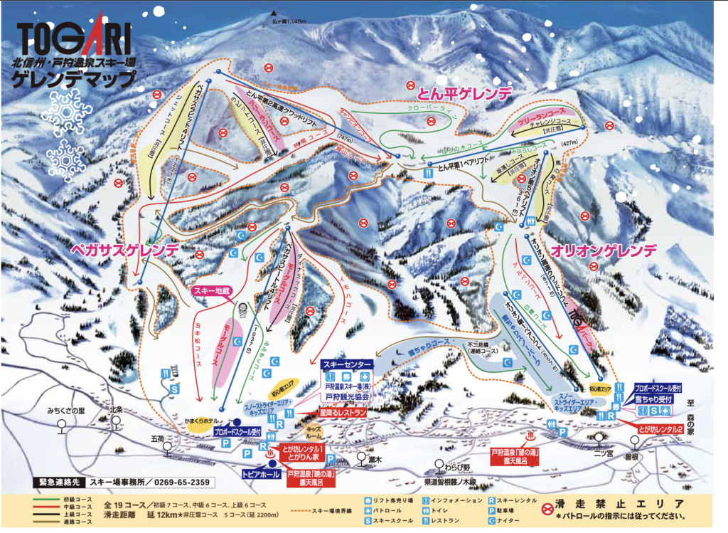 戸狩温泉スキー場のゲレンデマップ