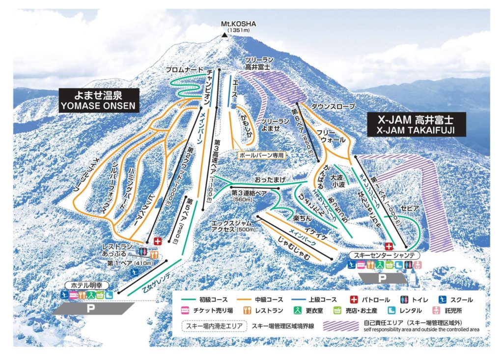 よませ温泉スキー場のゲレンデマップ
