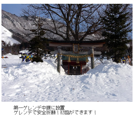 北志賀小丸山スキー場のイメージ8