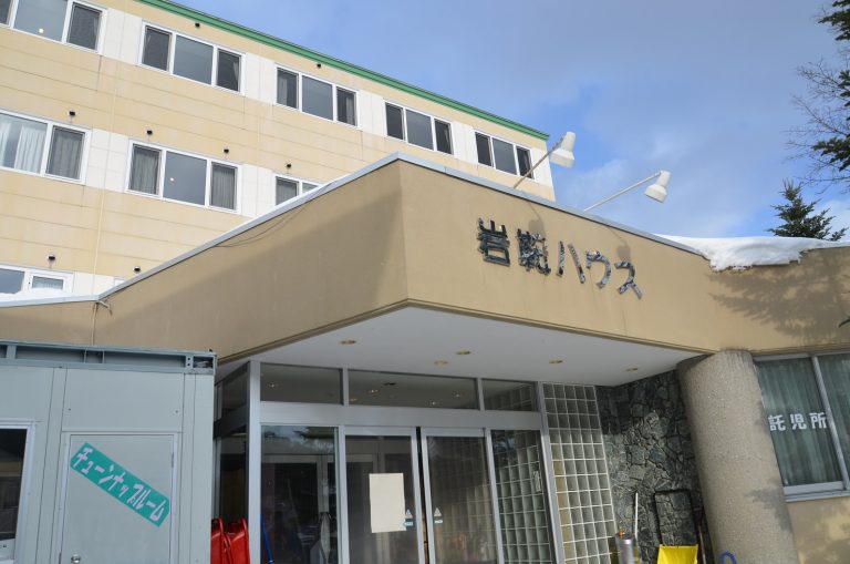 ホワイトワールド尾瀬岩鞍スキー場