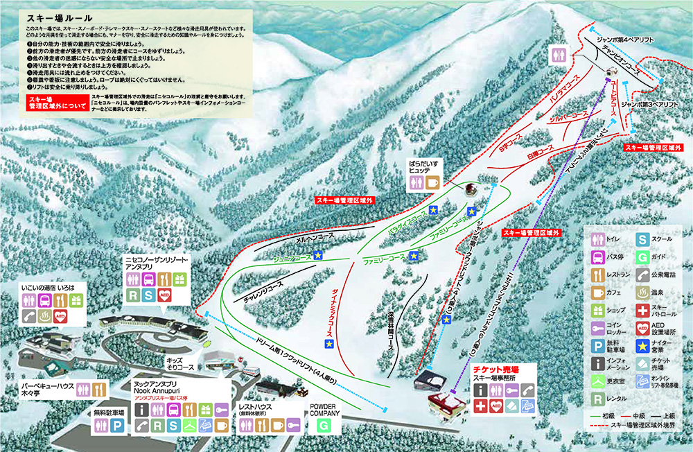 ニセコアンヌプリ国際スキー場 – 大人のスキーツアー＆スノボツアーの