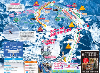 Mt.苗場スキー場